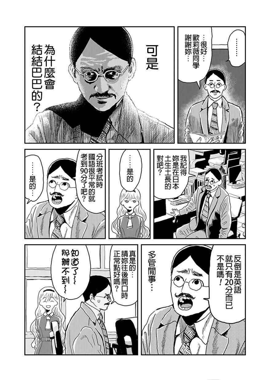 《来玩游戏吧》漫画最新章节第2话免费下拉式在线观看章节第【3】张图片