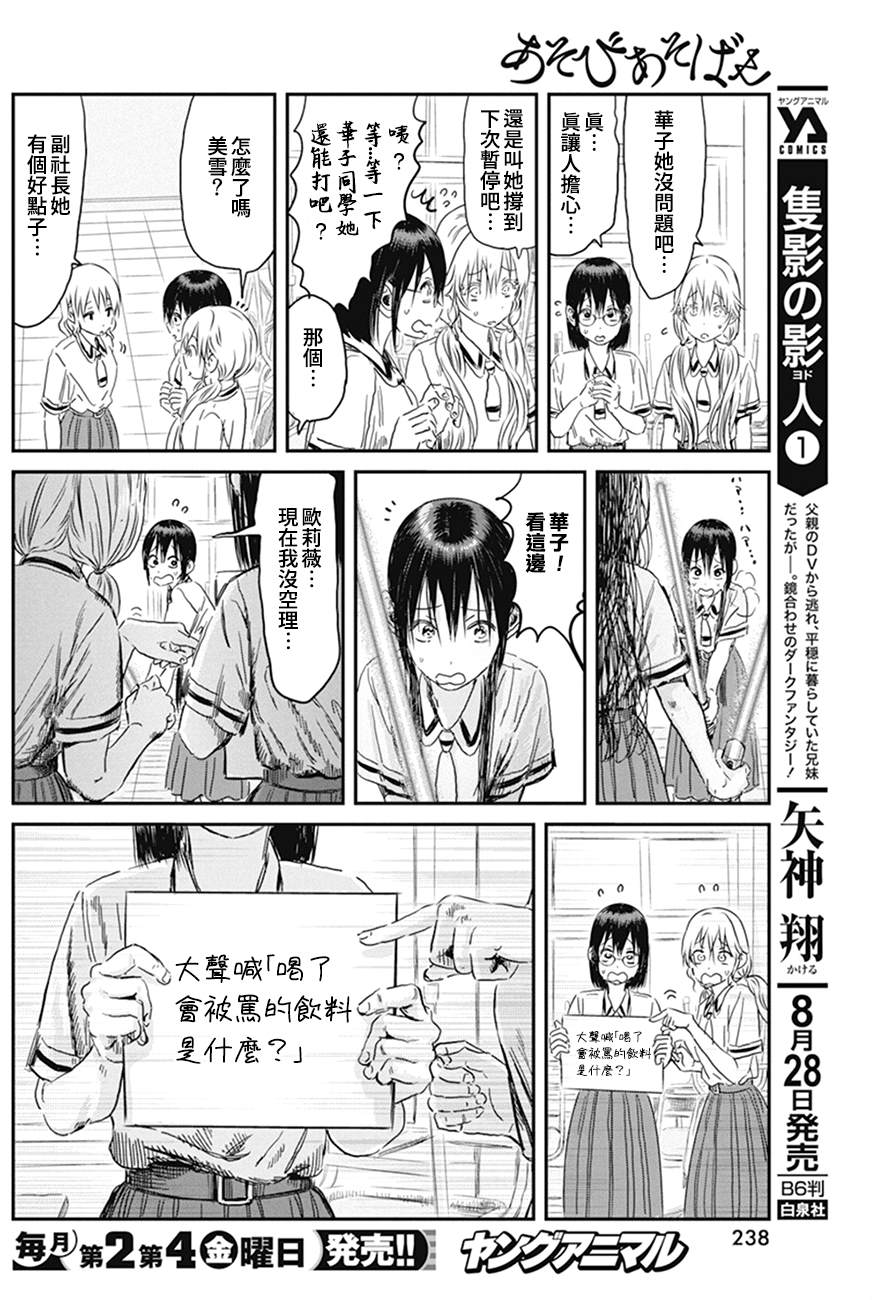 《来玩游戏吧》漫画最新章节第98话免费下拉式在线观看章节第【12】张图片