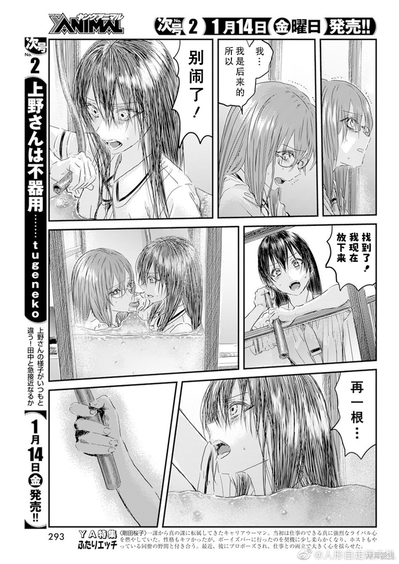 《来玩游戏吧》漫画最新章节第121话免费下拉式在线观看章节第【15】张图片