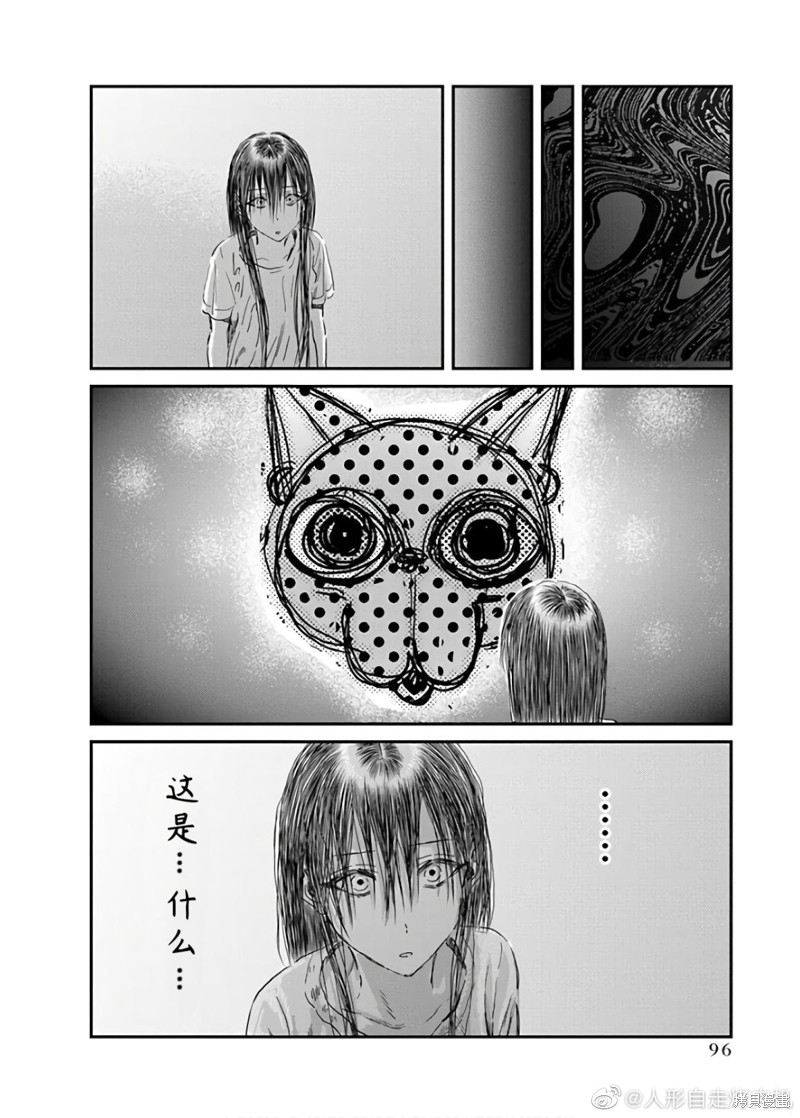 《来玩游戏吧》漫画最新章节第116话免费下拉式在线观看章节第【22】张图片