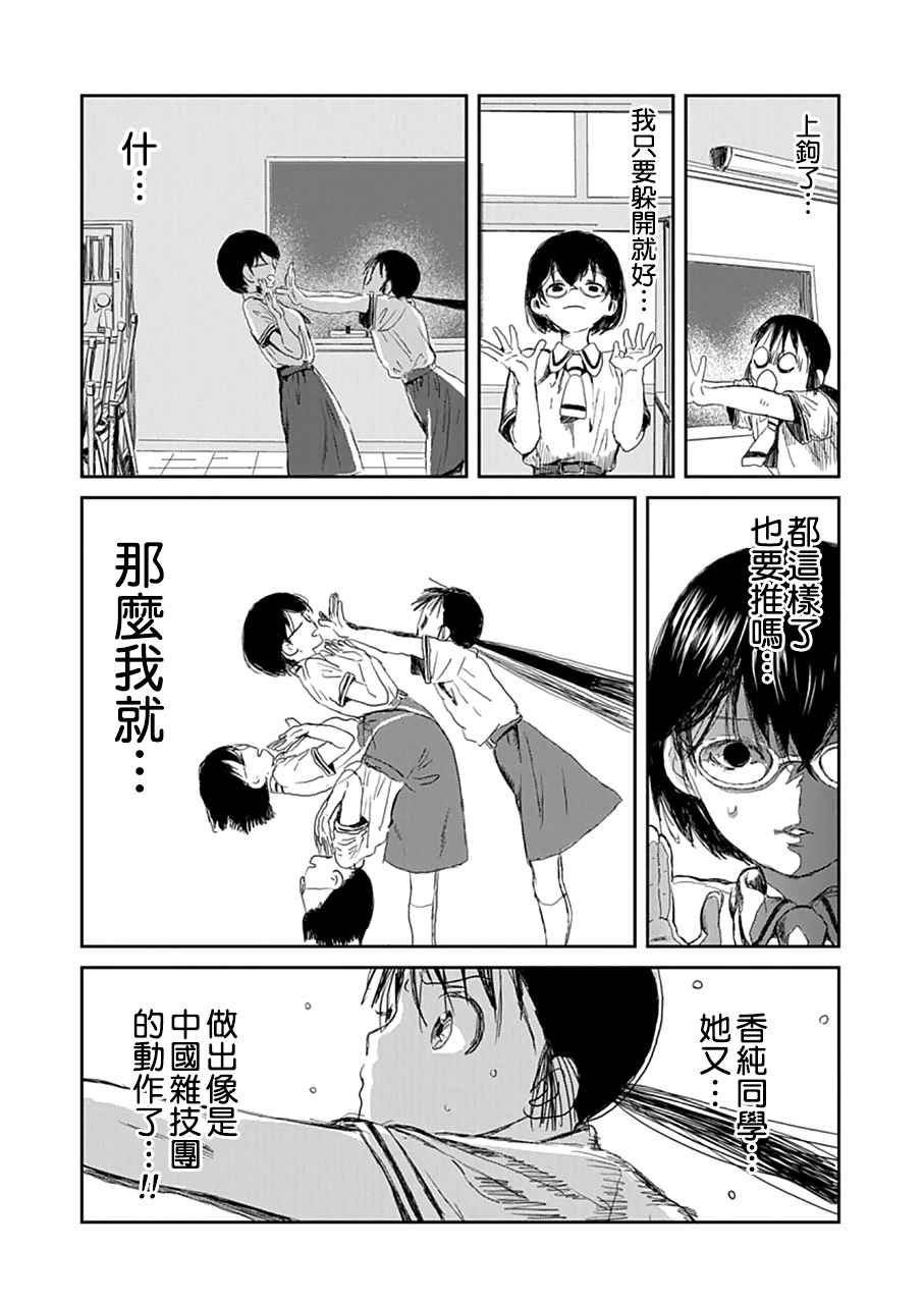 《来玩游戏吧》漫画最新章节第11话免费下拉式在线观看章节第【9】张图片