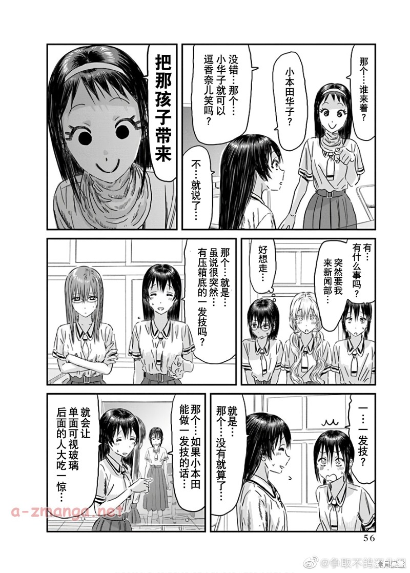 《来玩游戏吧》漫画最新章节第115话免费下拉式在线观看章节第【4】张图片