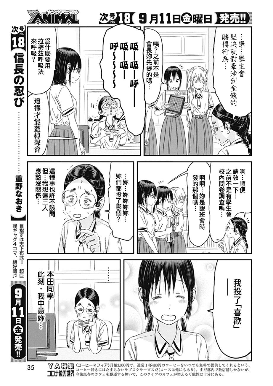 《来玩游戏吧》漫画最新章节第100话 你的名字免费下拉式在线观看章节第【9】张图片