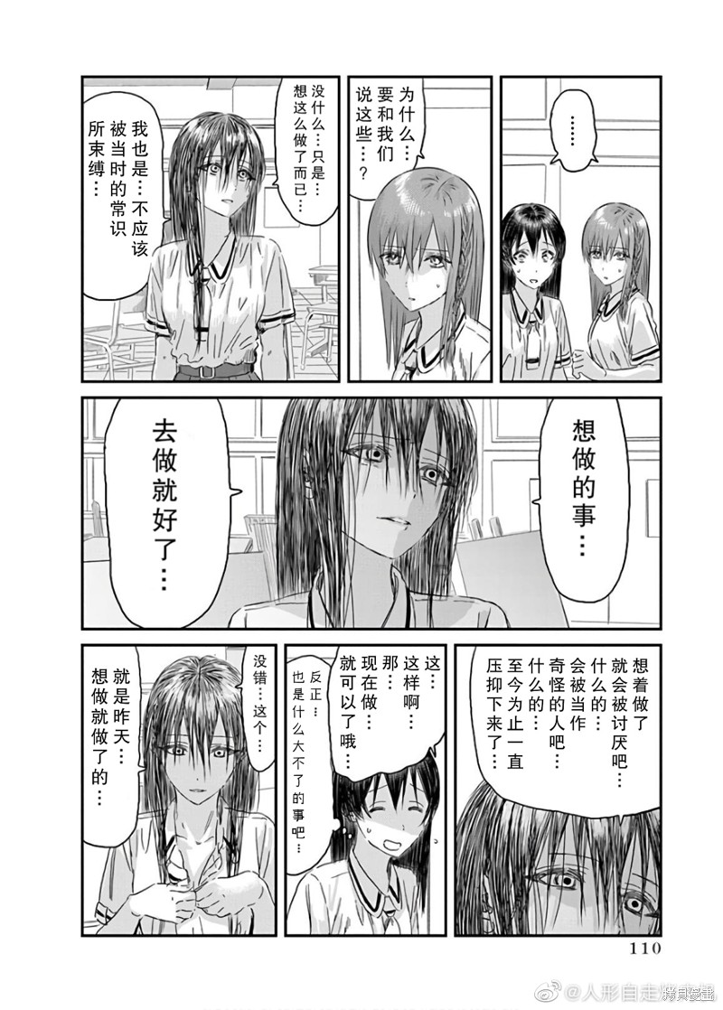 《来玩游戏吧》漫画最新章节第117话免费下拉式在线观看章节第【14】张图片