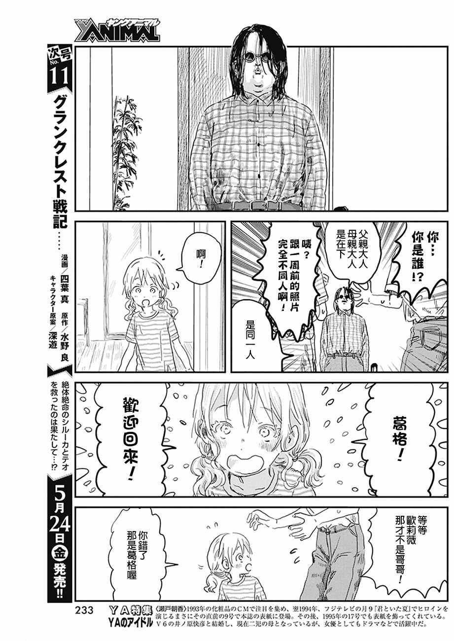 《来玩游戏吧》漫画最新章节第77话免费下拉式在线观看章节第【19】张图片