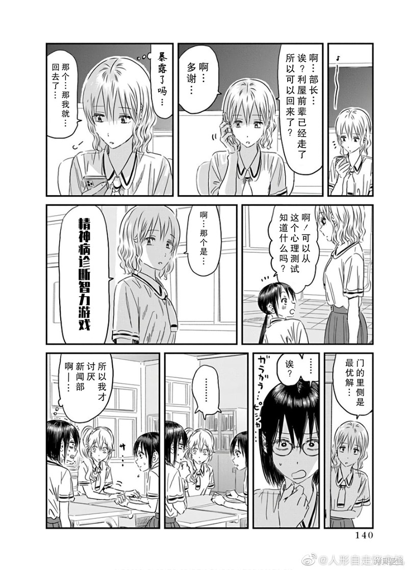 《来玩游戏吧》漫画最新章节第118话免费下拉式在线观看章节第【16】张图片