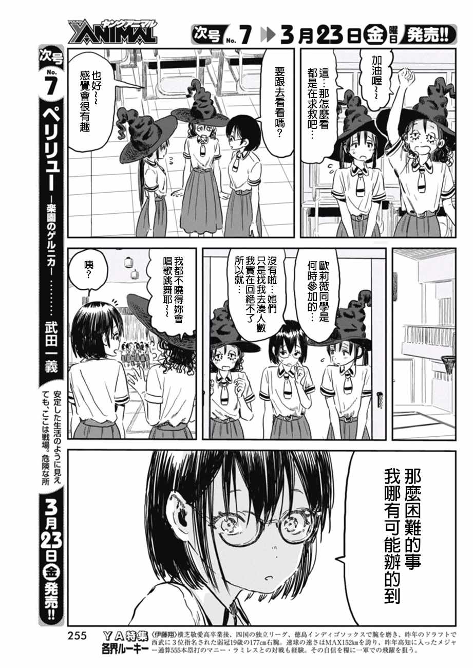 《来玩游戏吧》漫画最新章节第57话免费下拉式在线观看章节第【13】张图片