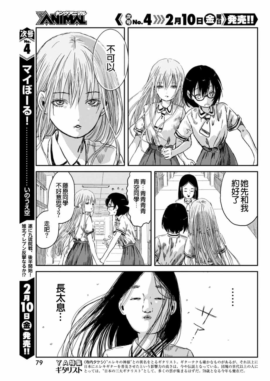 《来玩游戏吧》漫画最新章节第34话免费下拉式在线观看章节第【11】张图片