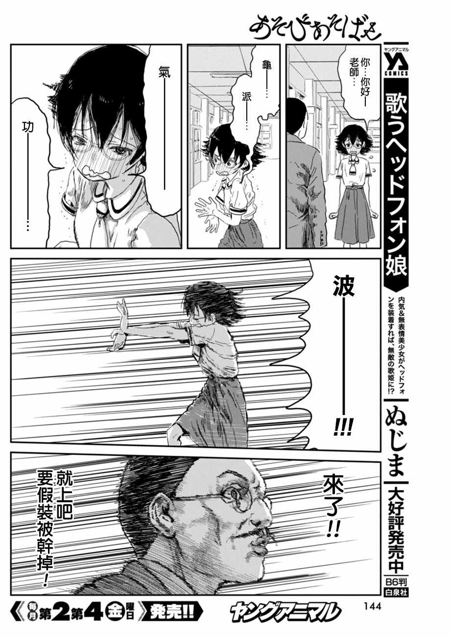 《来玩游戏吧》漫画最新章节第31话免费下拉式在线观看章节第【12】张图片