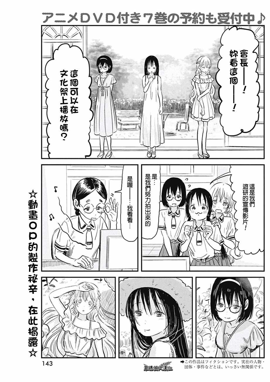 《来玩游戏吧》漫画最新章节第66话免费下拉式在线观看章节第【2】张图片