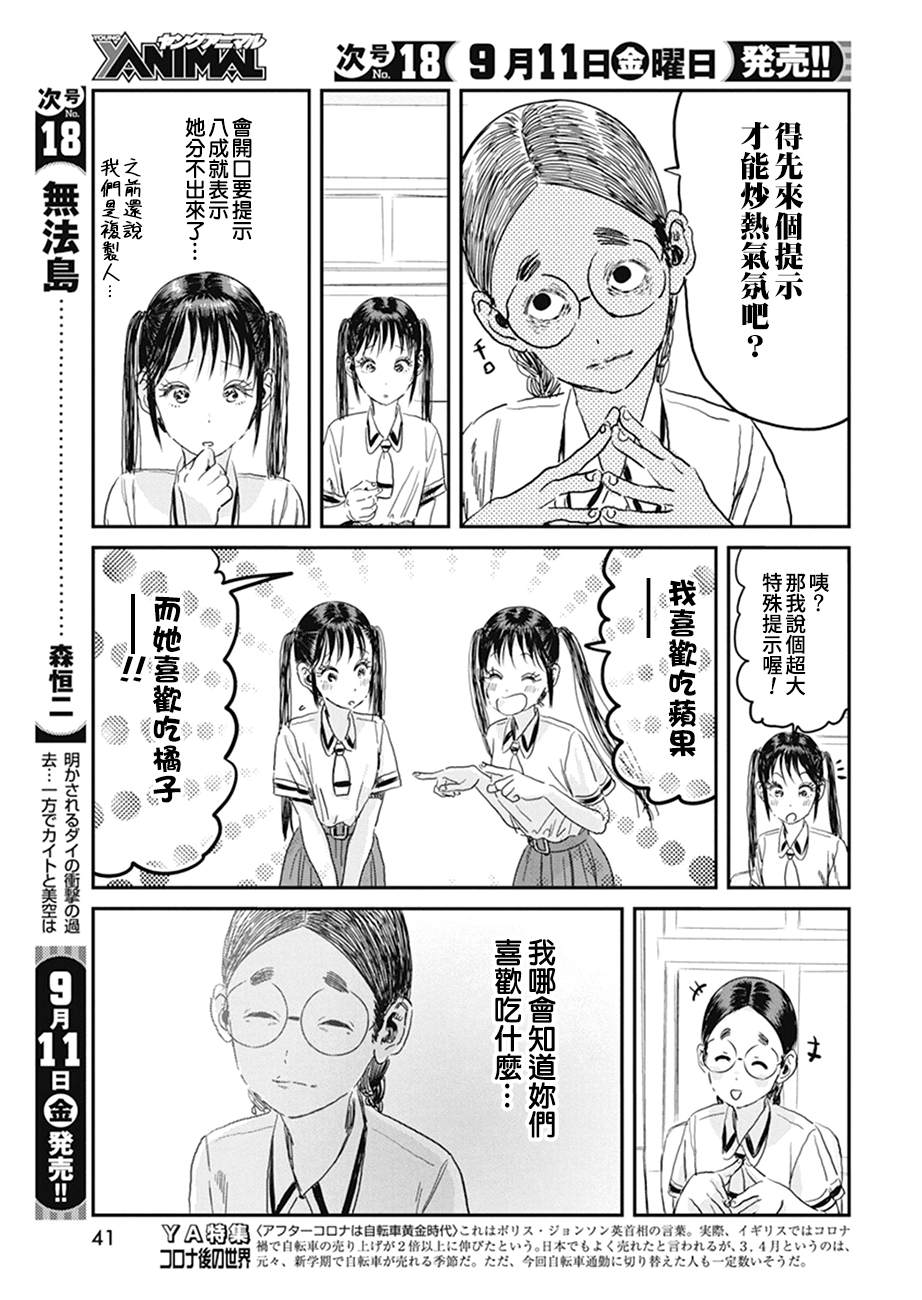 《来玩游戏吧》漫画最新章节第100话 你的名字免费下拉式在线观看章节第【15】张图片