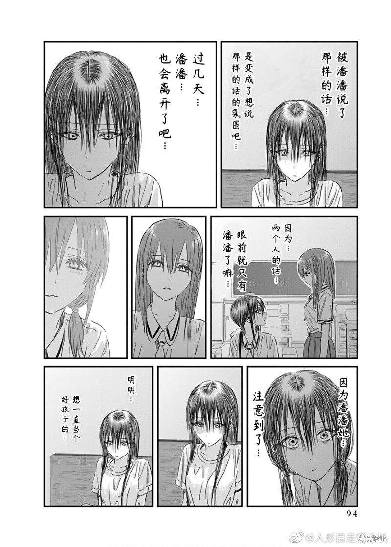 《来玩游戏吧》漫画最新章节第116话免费下拉式在线观看章节第【20】张图片