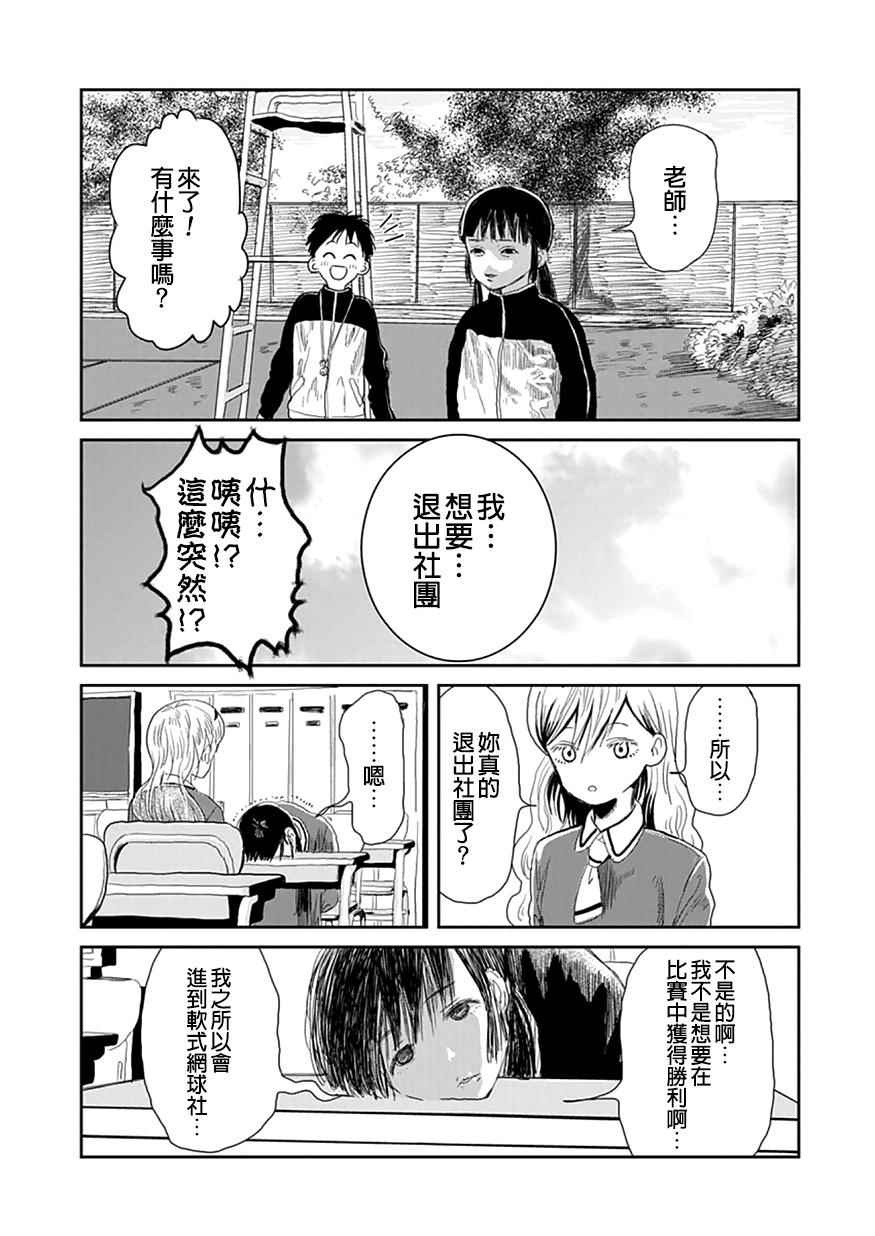 《来玩游戏吧》漫画最新章节第3话免费下拉式在线观看章节第【4】张图片