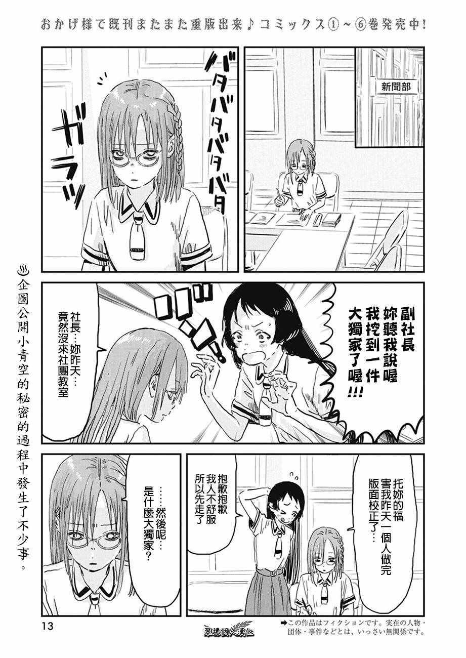 《来玩游戏吧》漫画最新章节第70话免费下拉式在线观看章节第【2】张图片