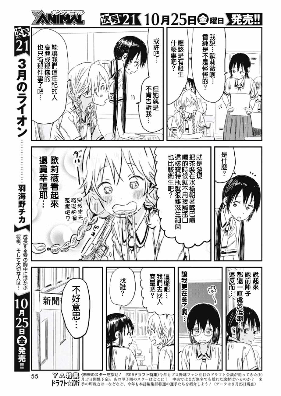 《来玩游戏吧》漫画最新章节第84话免费下拉式在线观看章节第【3】张图片