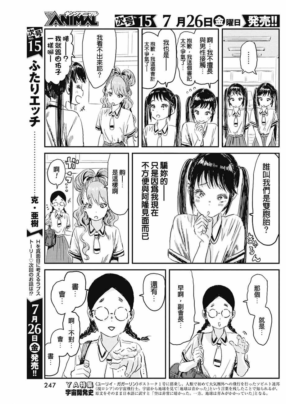 《来玩游戏吧》漫画最新章节第80话免费下拉式在线观看章节第【5】张图片