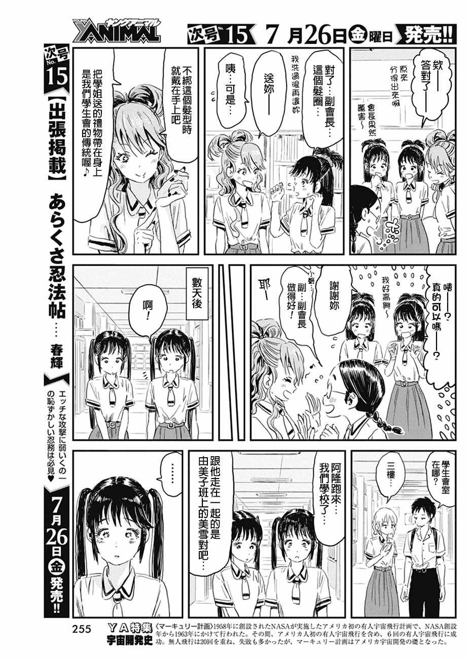 《来玩游戏吧》漫画最新章节第80话免费下拉式在线观看章节第【13】张图片