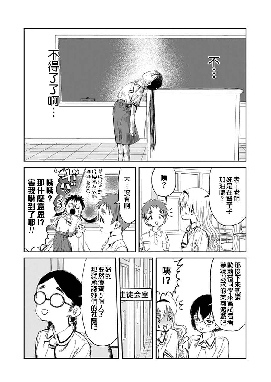 《来玩游戏吧》漫画最新章节第11话免费下拉式在线观看章节第【13】张图片