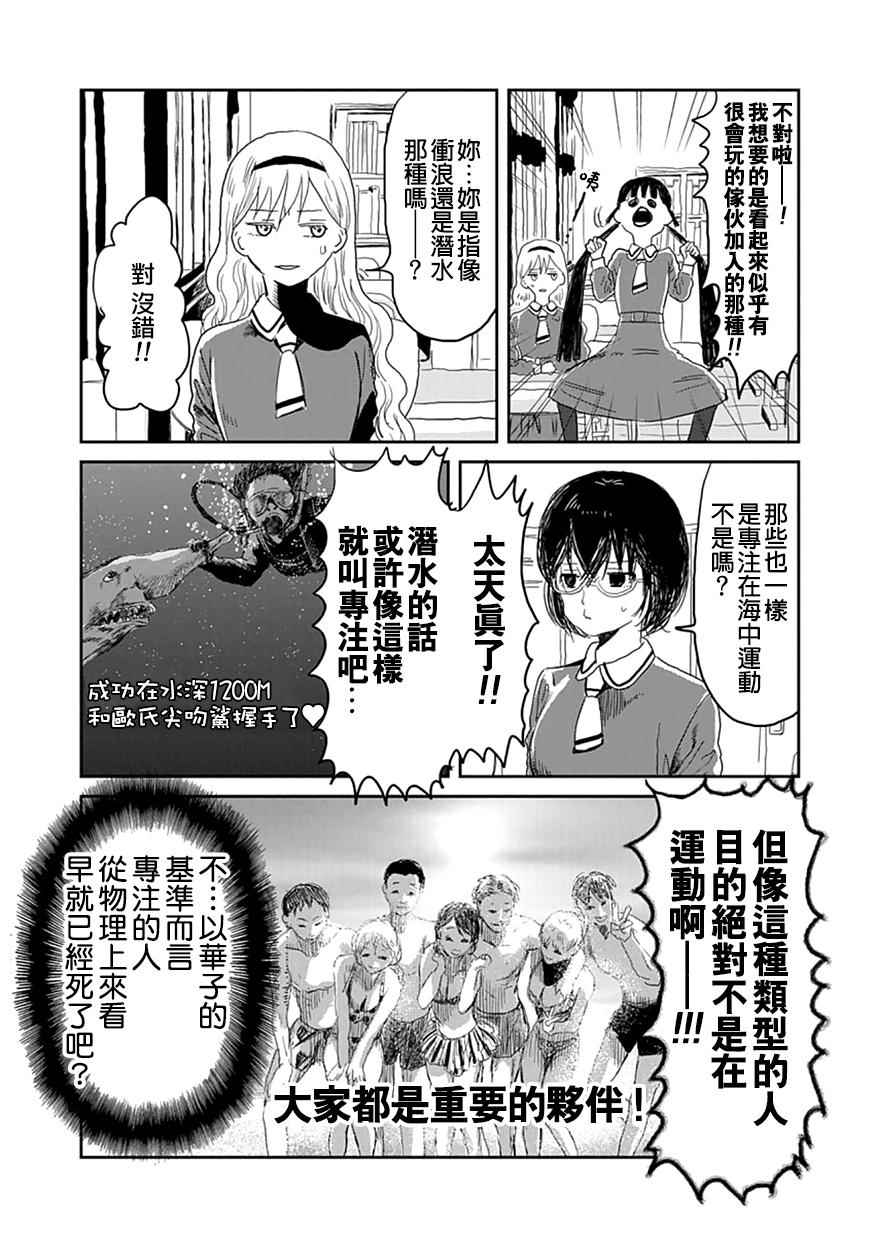 《来玩游戏吧》漫画最新章节第3话免费下拉式在线观看章节第【8】张图片