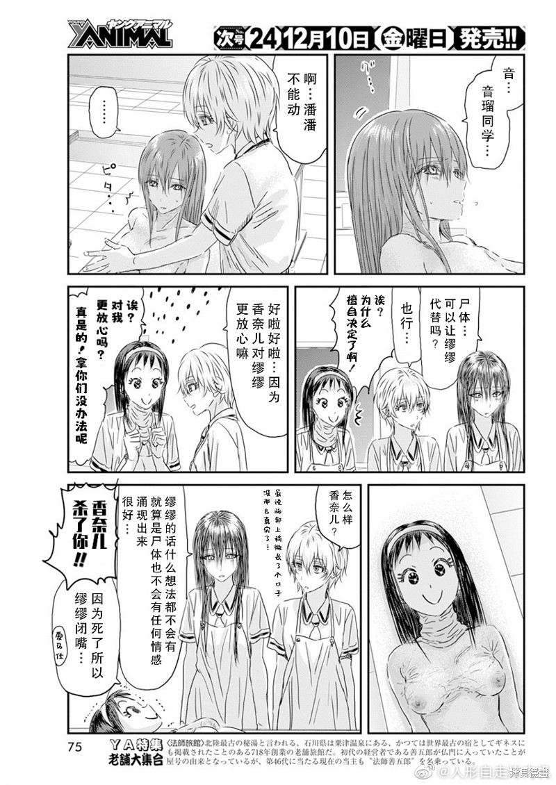 《来玩游戏吧》漫画最新章节第119话免费下拉式在线观看章节第【11】张图片