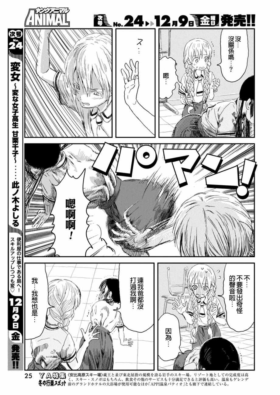 《来玩游戏吧》漫画最新章节第30话免费下拉式在线观看章节第【12】张图片