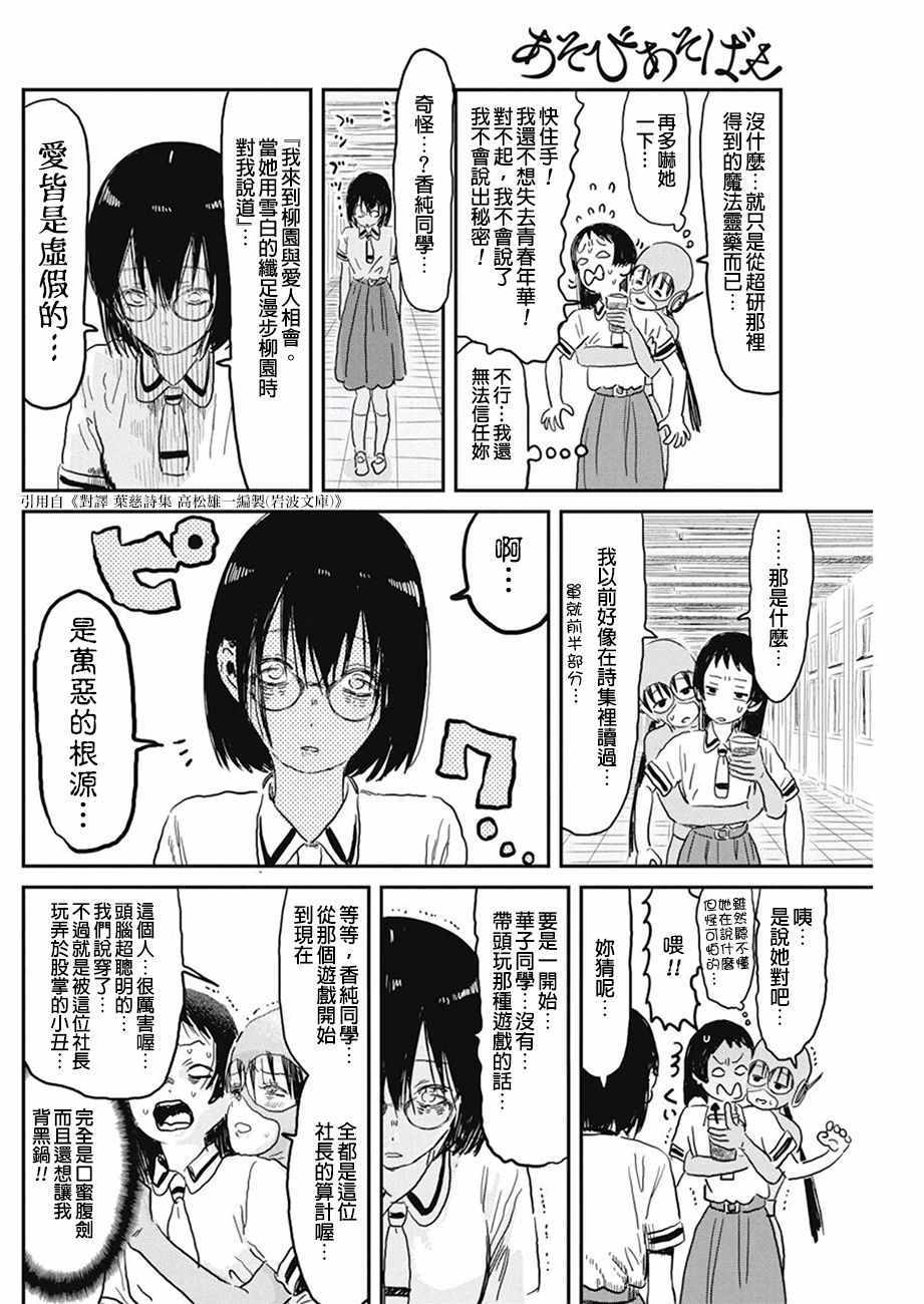 《来玩游戏吧》漫画最新章节第69话免费下拉式在线观看章节第【16】张图片