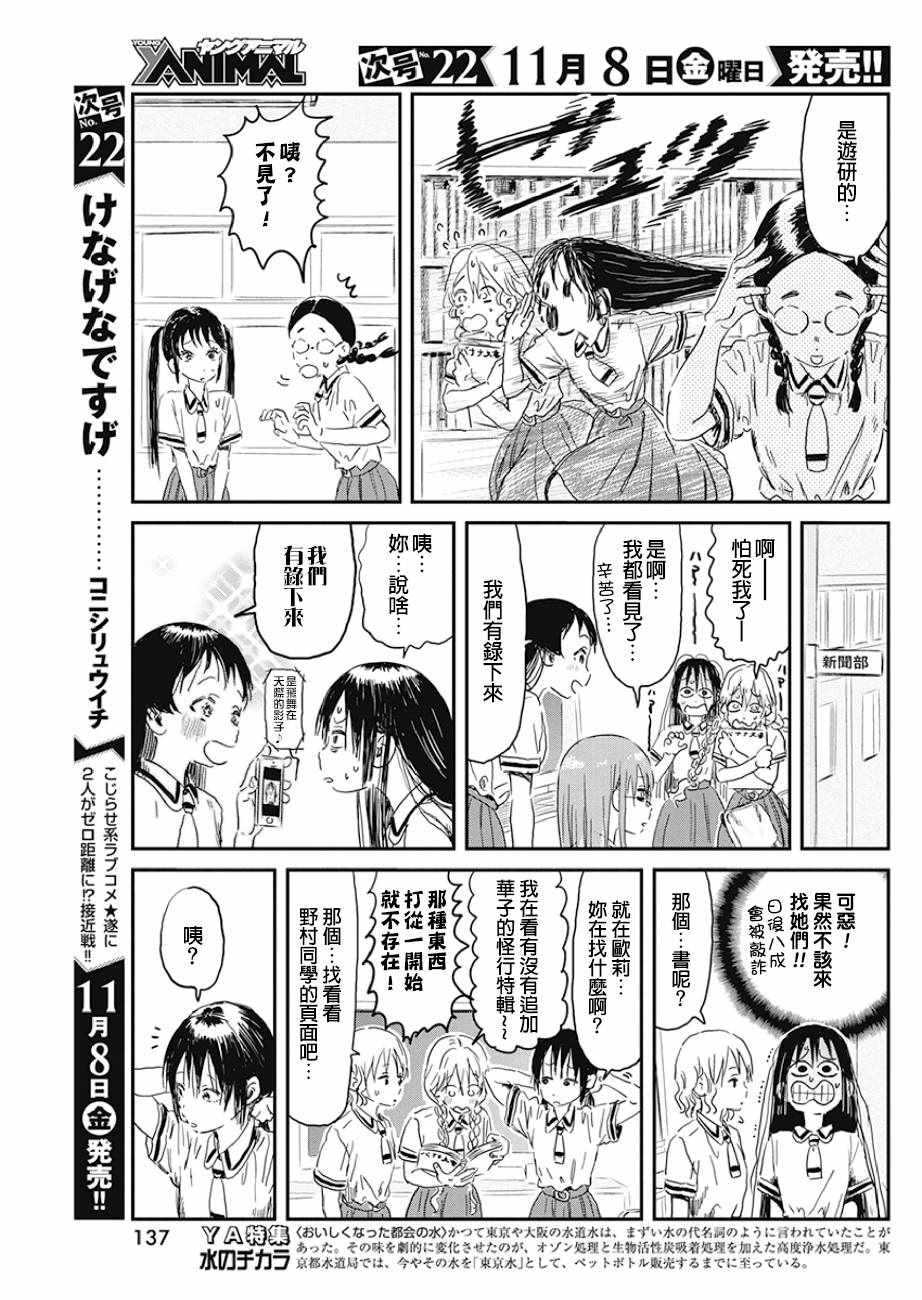 《来玩游戏吧》漫画最新章节第85话免费下拉式在线观看章节第【13】张图片