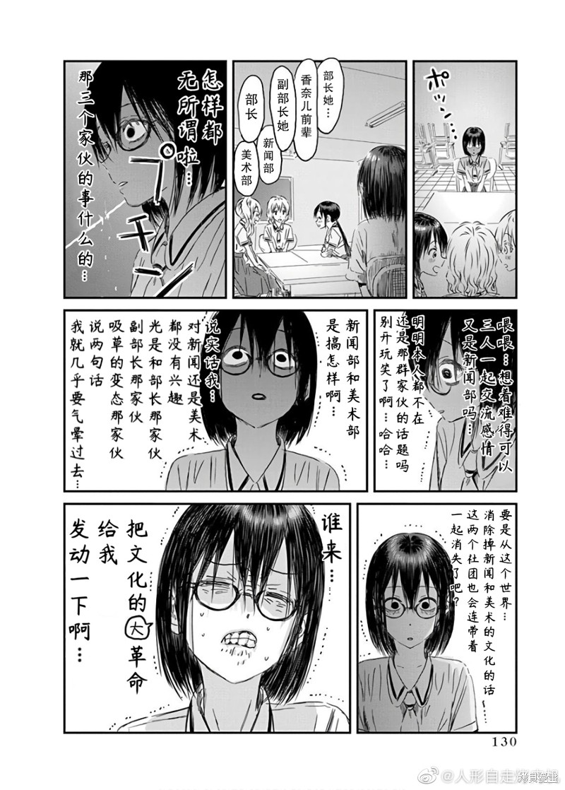 《来玩游戏吧》漫画最新章节第118话免费下拉式在线观看章节第【6】张图片