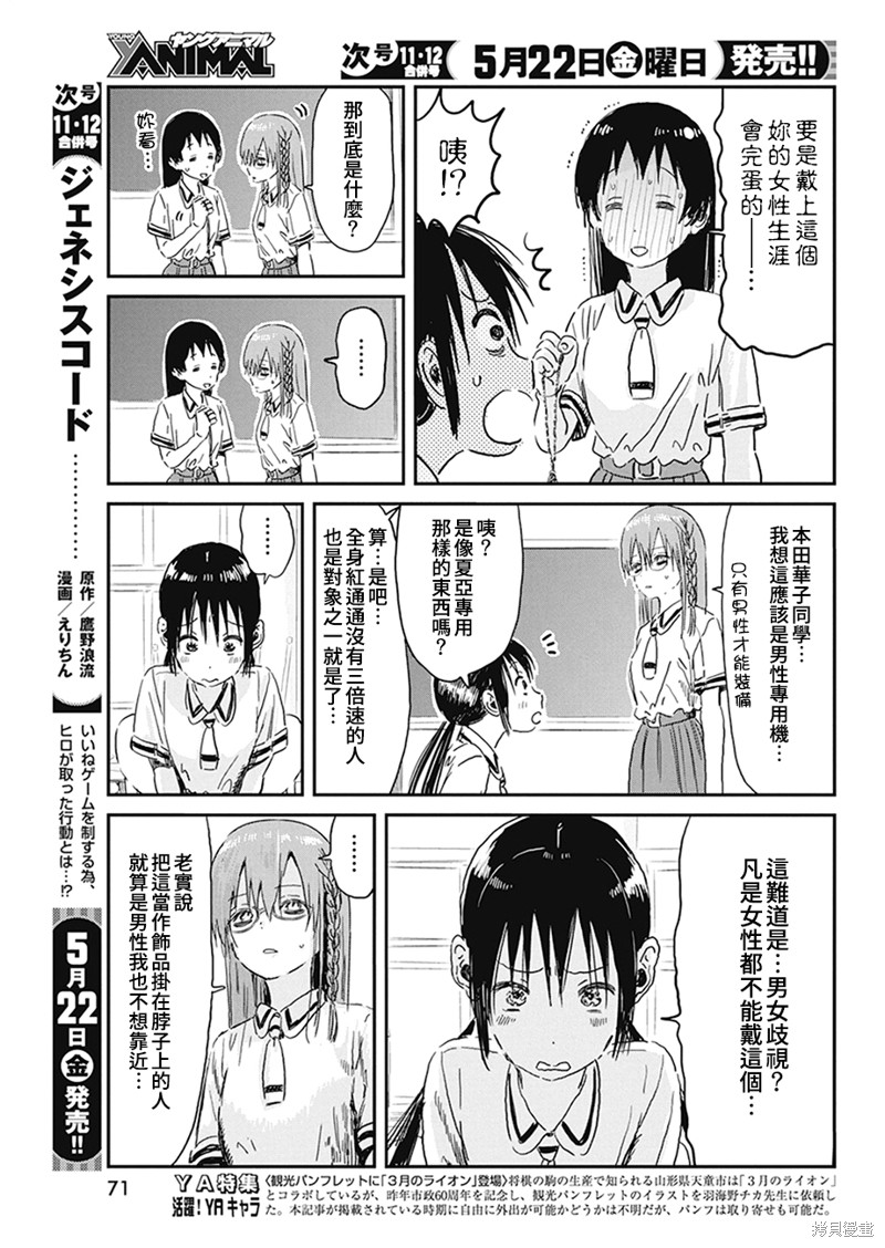 《来玩游戏吧》漫画最新章节第94话免费下拉式在线观看章节第【11】张图片