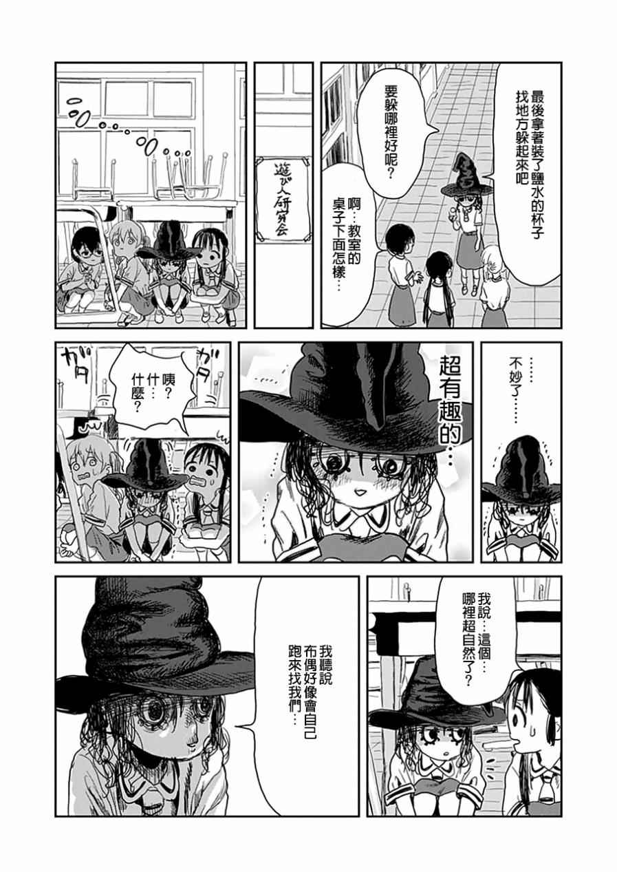 《来玩游戏吧》漫画最新章节第18话免费下拉式在线观看章节第【10】张图片