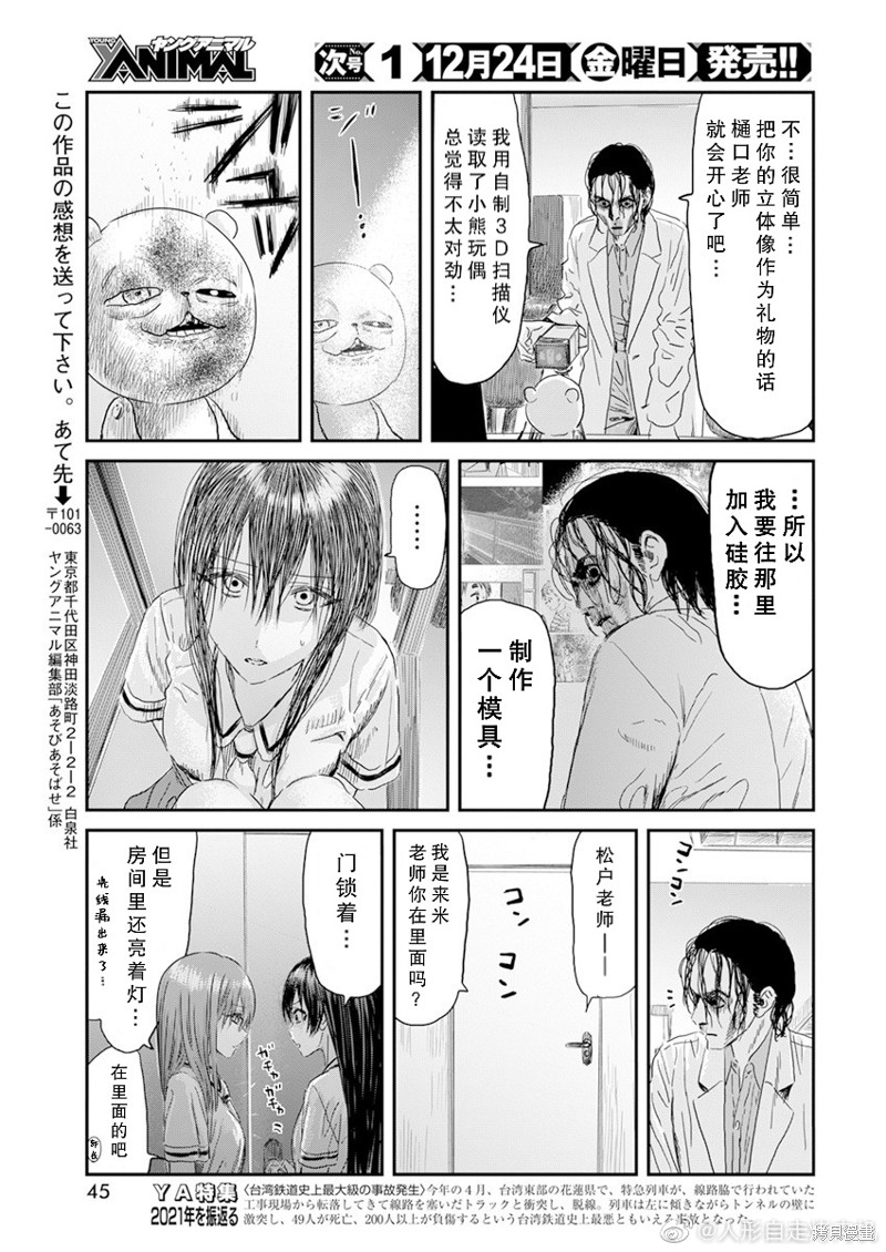 《来玩游戏吧》漫画最新章节第120话免费下拉式在线观看章节第【17】张图片