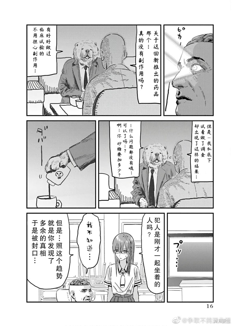 《来玩游戏吧》漫画最新章节第113话免费下拉式在线观看章节第【12】张图片