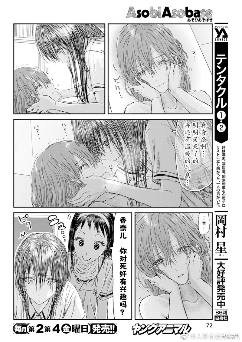 《来玩游戏吧》漫画最新章节第119话免费下拉式在线观看章节第【8】张图片