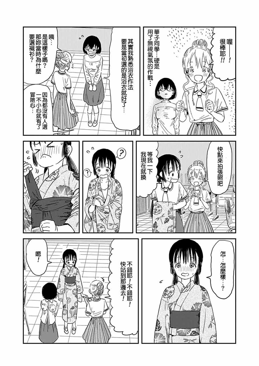 《来玩游戏吧》漫画最新章节第27话免费下拉式在线观看章节第【12】张图片