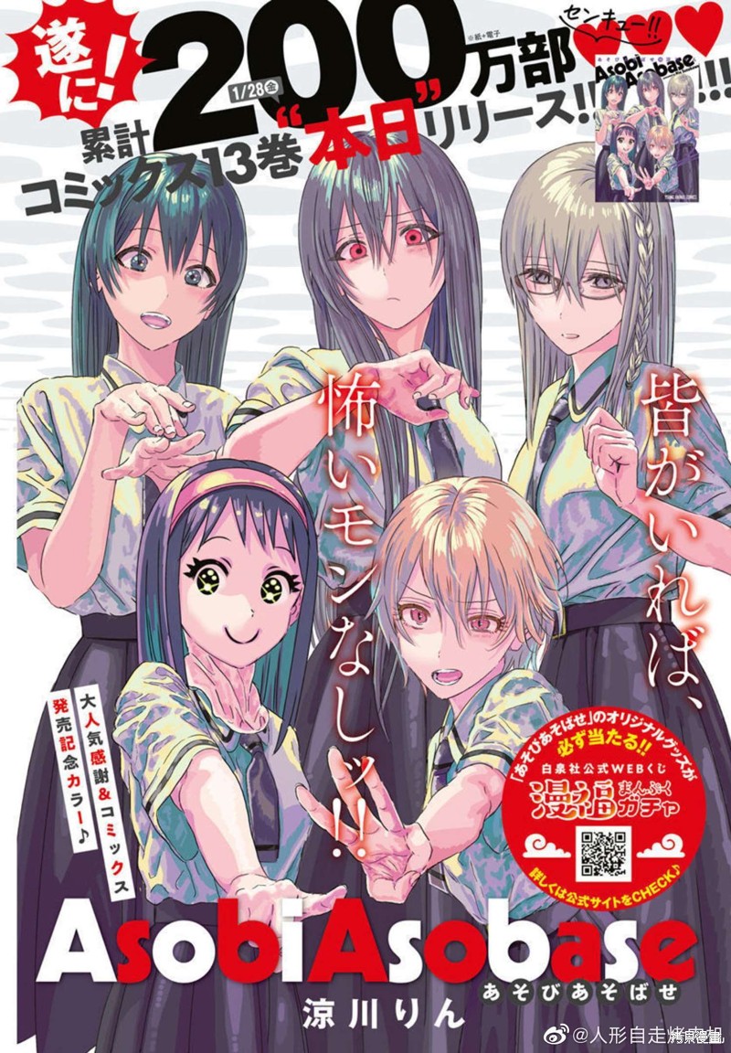 《来玩游戏吧》漫画最新章节第122话免费下拉式在线观看章节第【1】张图片