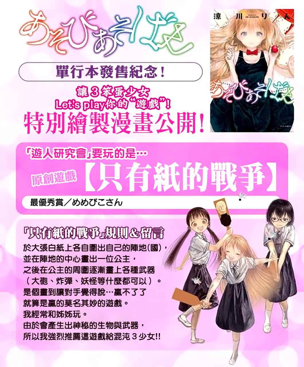 《来玩游戏吧》漫画最新章节番外02免费下拉式在线观看章节第【1】张图片