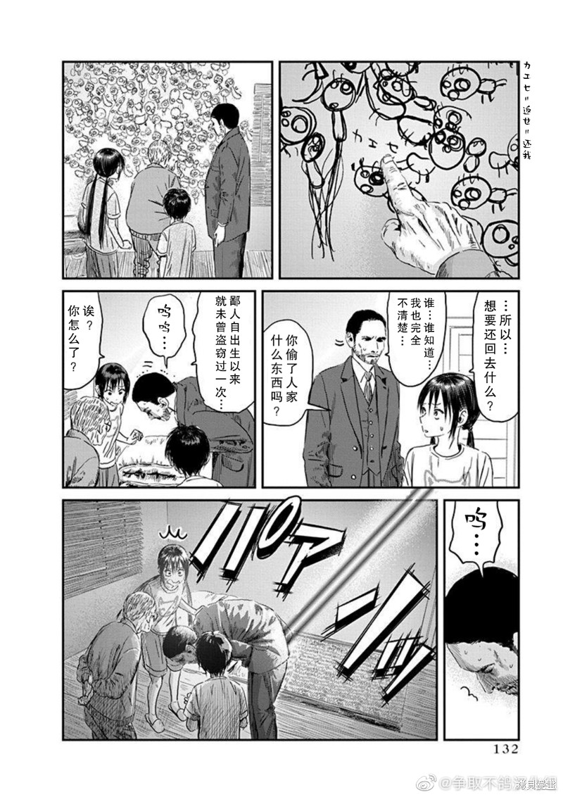 《来玩游戏吧》漫画最新章节第111话 A-档案免费下拉式在线观看章节第【6】张图片