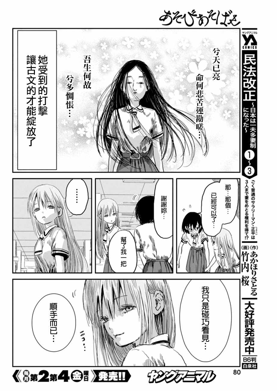 《来玩游戏吧》漫画最新章节第34话免费下拉式在线观看章节第【12】张图片