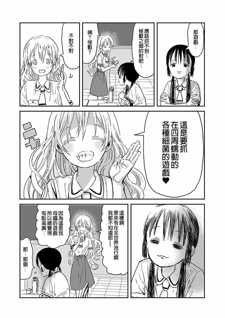 《来玩游戏吧》漫画最新章节第28话免费下拉式在线观看章节第【3】张图片