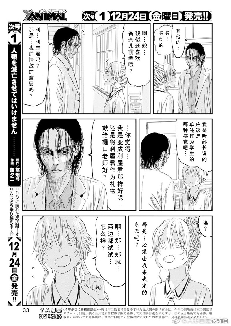 《来玩游戏吧》漫画最新章节第120话免费下拉式在线观看章节第【5】张图片