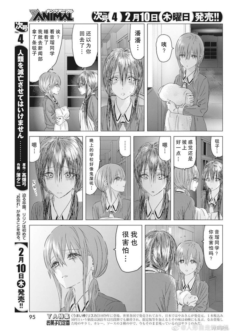 《来玩游戏吧》漫画最新章节第122话免费下拉式在线观看章节第【18】张图片