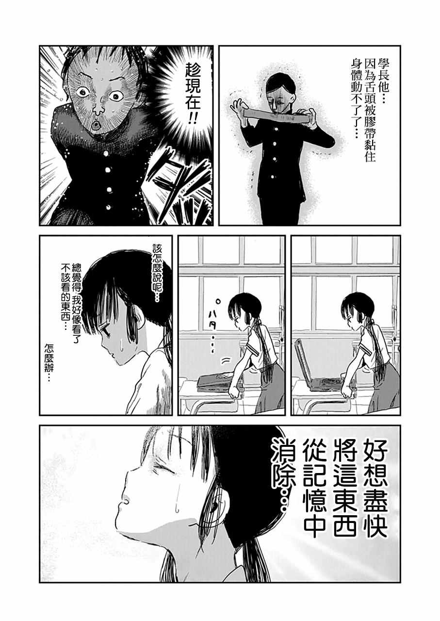 《来玩游戏吧》漫画最新章节第26话免费下拉式在线观看章节第【8】张图片