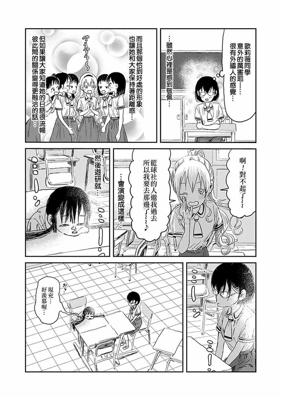 《来玩游戏吧》漫画最新章节第29话免费下拉式在线观看章节第【14】张图片