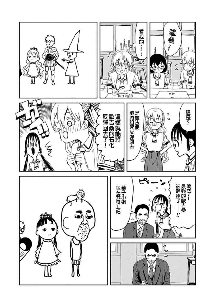 《来玩游戏吧》漫画最新章节番外02免费下拉式在线观看章节第【5】张图片