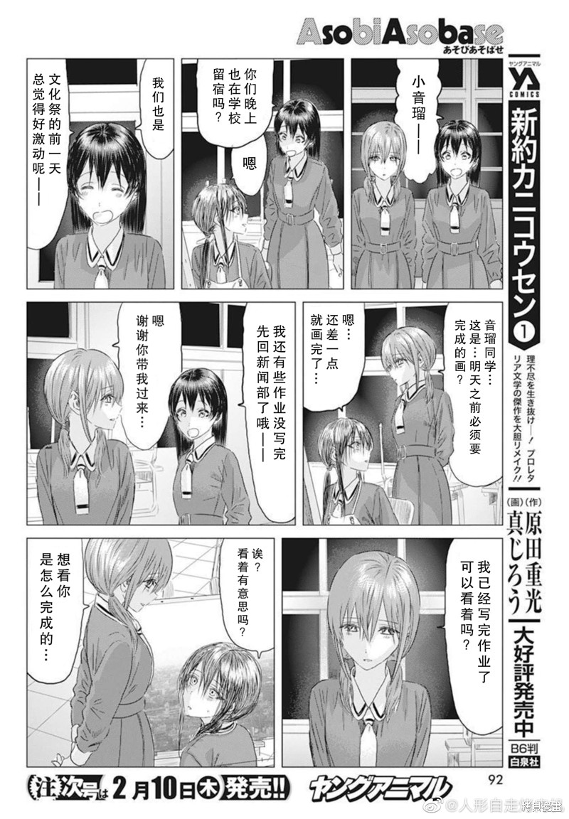 《来玩游戏吧》漫画最新章节第122话免费下拉式在线观看章节第【15】张图片