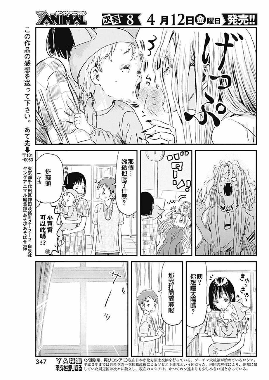 《来玩游戏吧》漫画最新章节第75话免费下拉式在线观看章节第【19】张图片