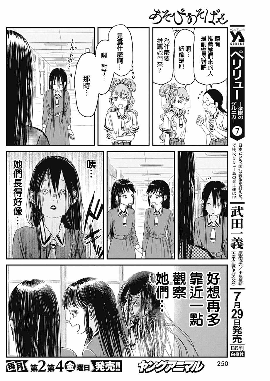 《来玩游戏吧》漫画最新章节第80话免费下拉式在线观看章节第【8】张图片