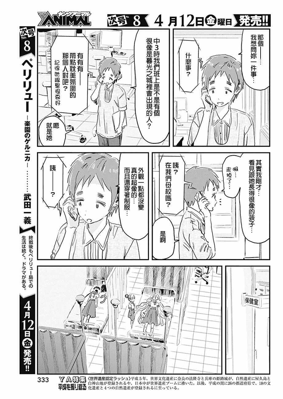 《来玩游戏吧》漫画最新章节第75话免费下拉式在线观看章节第【5】张图片