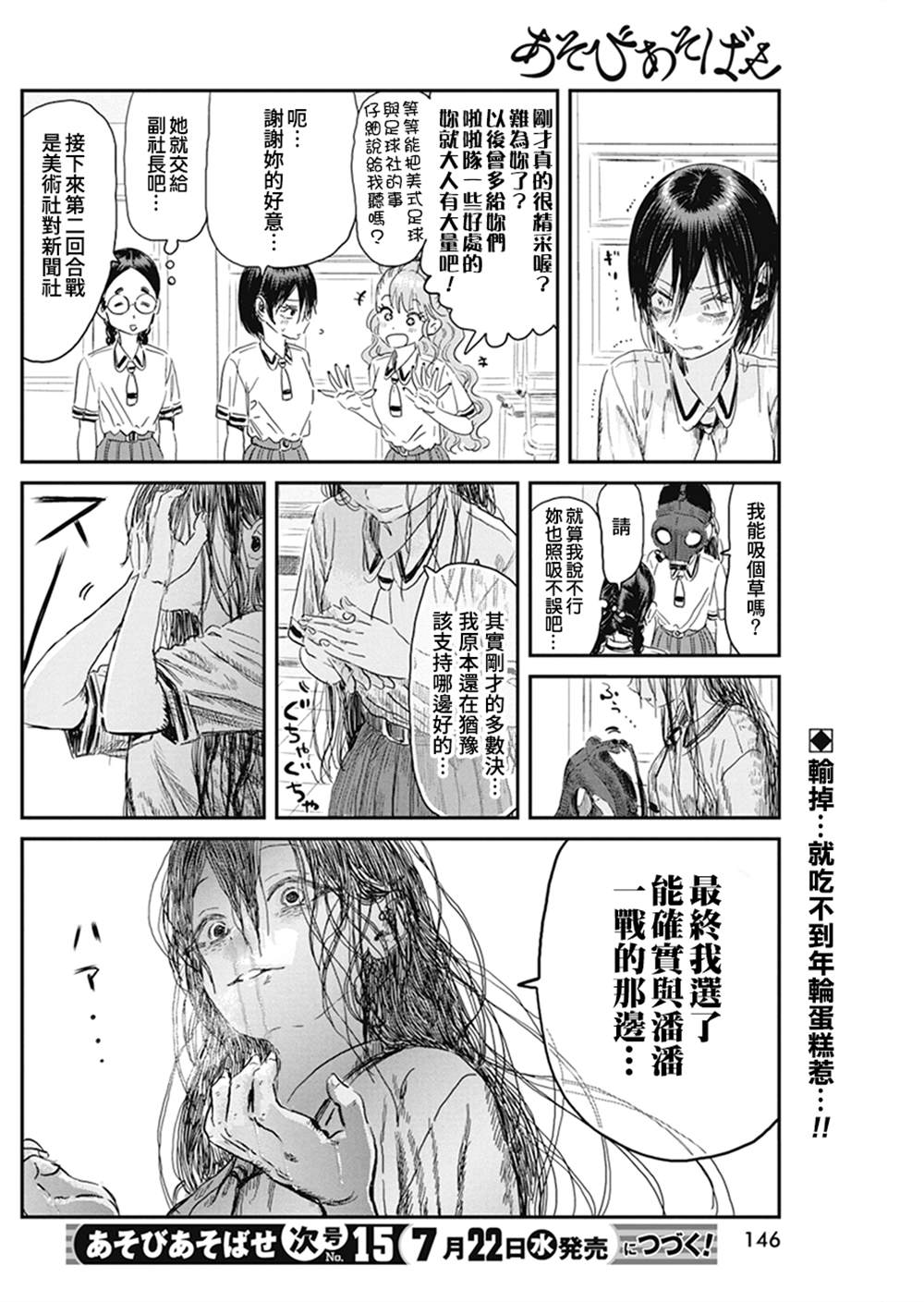 《来玩游戏吧》漫画最新章节第96话免费下拉式在线观看章节第【18】张图片