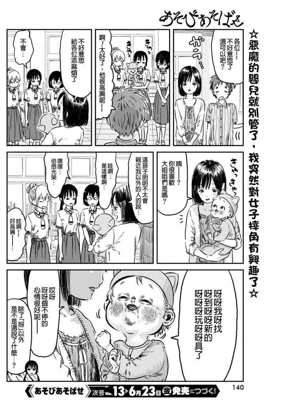 《来玩游戏吧》漫画最新章节第42话免费下拉式在线观看章节第【16】张图片